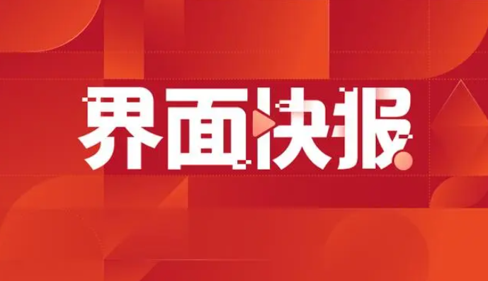 四部门：推动新能源汽车融入新型电力系统，推进城市智能基础设施与智能网联汽车协同发展